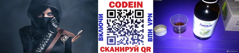 Кодеин Purple Drank  Ленск 