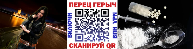 Героин хмурый  Ленск 