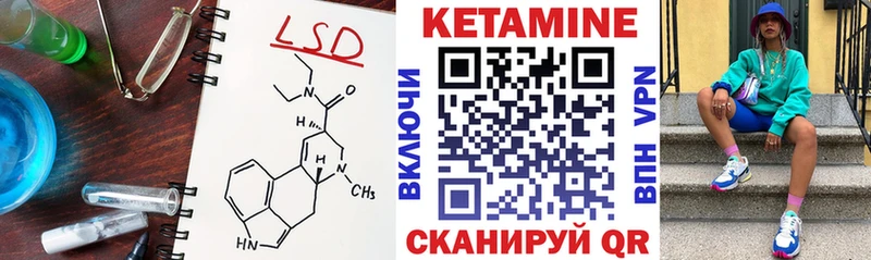 Кетамин ketamine  Ленск 